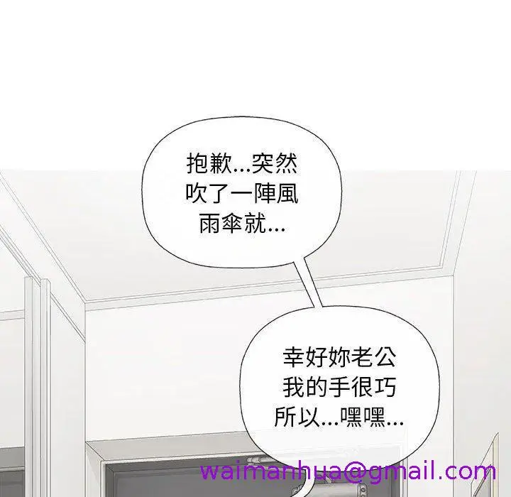 漫画《偶然邂逅的他》第27话第61张图