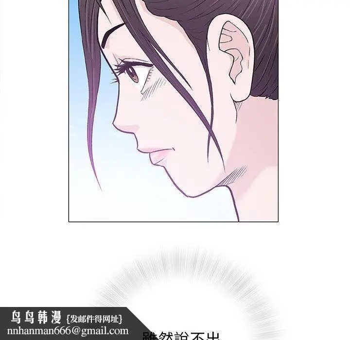 漫画《偶然邂逅的他》第27话第67张图
