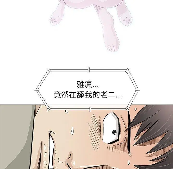 漫画《偶然邂逅的他》第27话第92张图