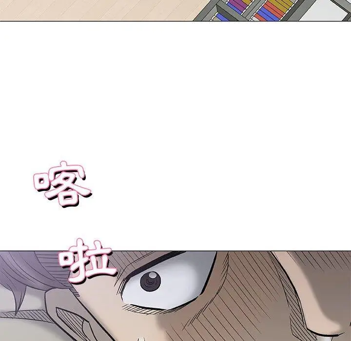 漫画《偶然邂逅的他》第27话第95张图