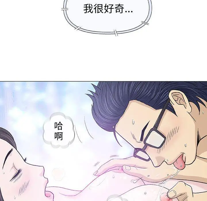 漫画《偶然邂逅的他》第15话第100张图