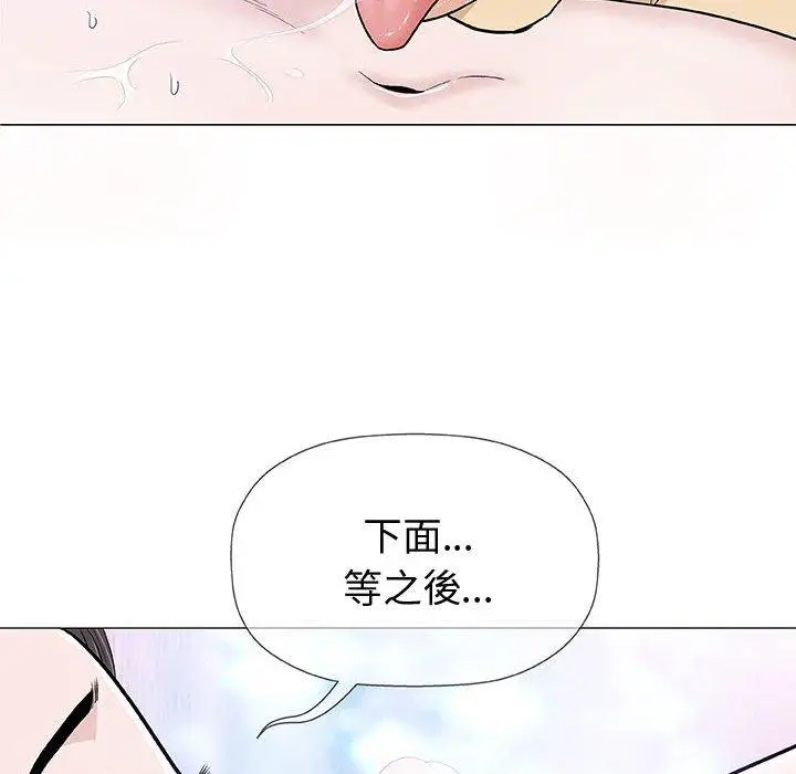 漫画《偶然邂逅的他》第15话第103张图
