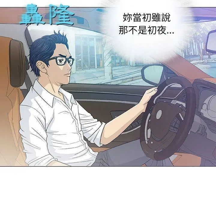 漫画《偶然邂逅的他》第15话第11张图