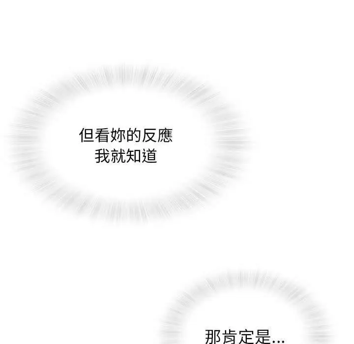 漫画《偶然邂逅的他》第15话第12张图