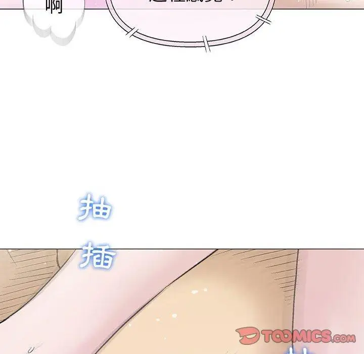 漫画《偶然邂逅的他》第15话第123张图