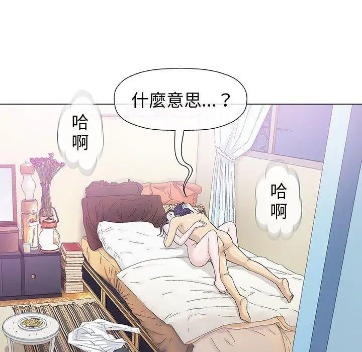 漫画《偶然邂逅的他》第15话第131张图
