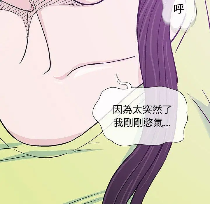 漫画《偶然邂逅的他》第15话第36张图
