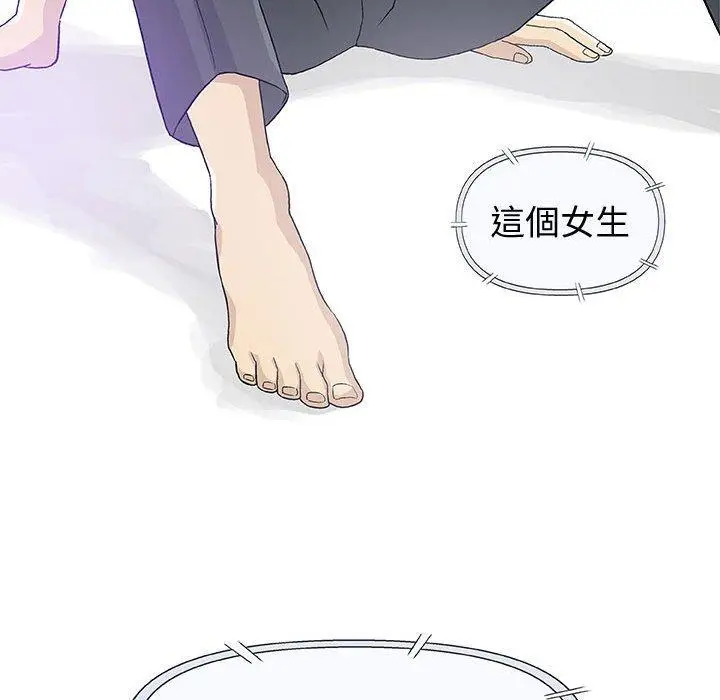 漫画《偶然邂逅的他》第15话第39张图