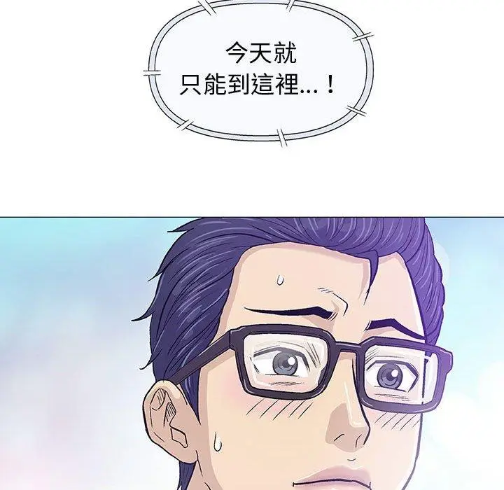 漫画《偶然邂逅的他》第15话第43张图
