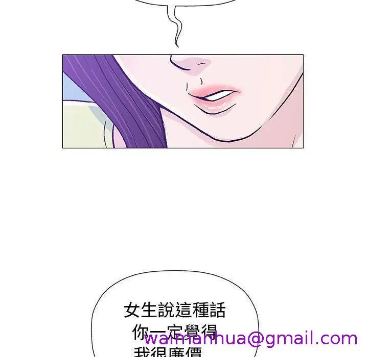 漫画《偶然邂逅的他》第15话第45张图