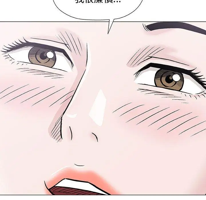 漫画《偶然邂逅的他》第15话第46张图