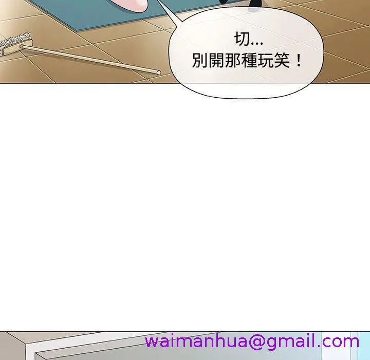 漫画《偶然邂逅的他》第15话第5张图