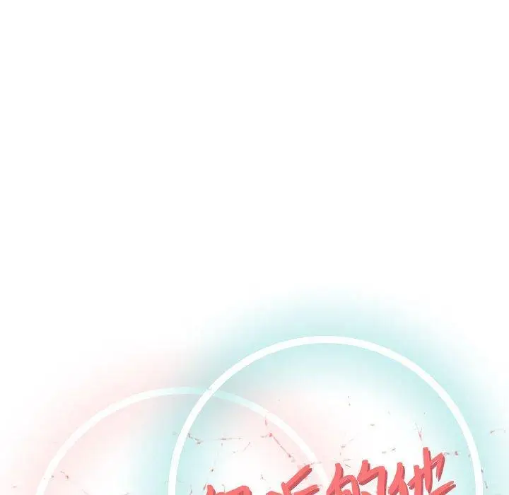 漫画《偶然邂逅的他》第15话第51张图