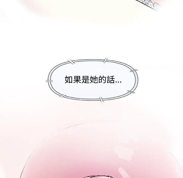 漫画《偶然邂逅的他》第15话第80张图