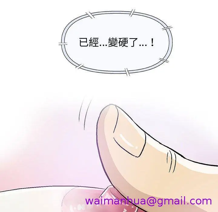 漫画《偶然邂逅的他》第15话第85张图