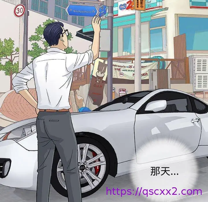 漫画《偶然邂逅的他》第15话第9张图