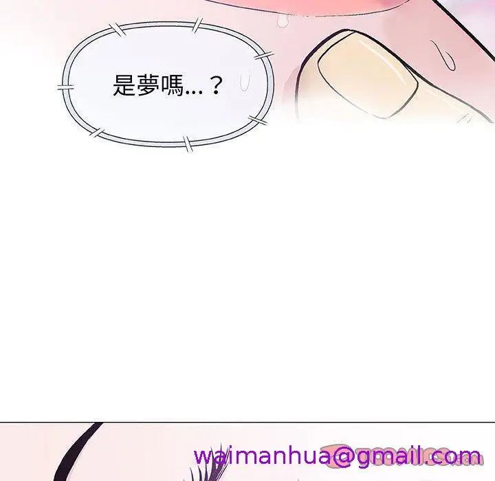漫画《偶然邂逅的他》第15话第93张图