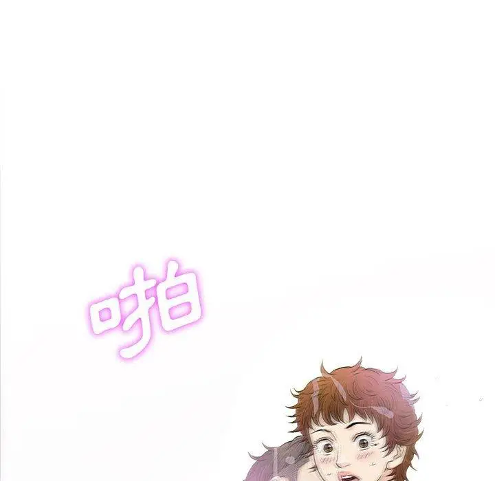 漫画《偶然邂逅的他》第21话第10张图