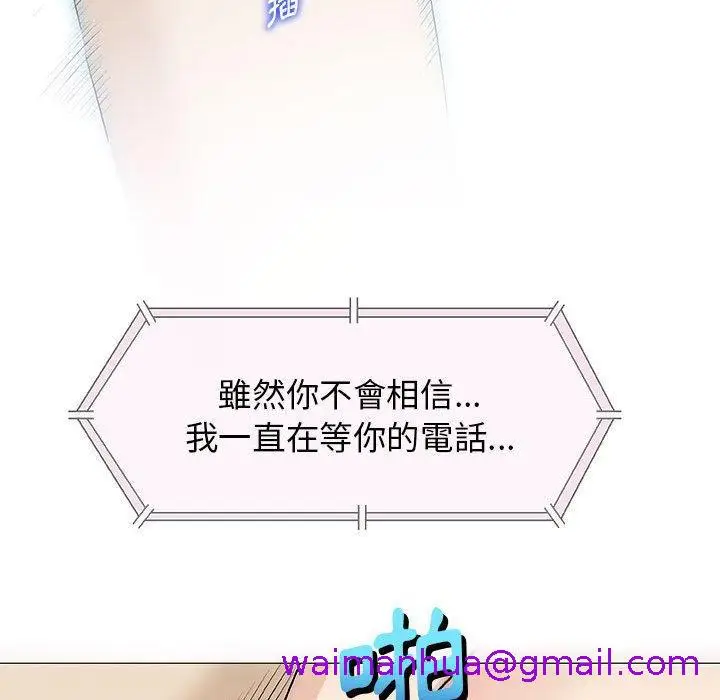 漫画《偶然邂逅的他》第21话第101张图
