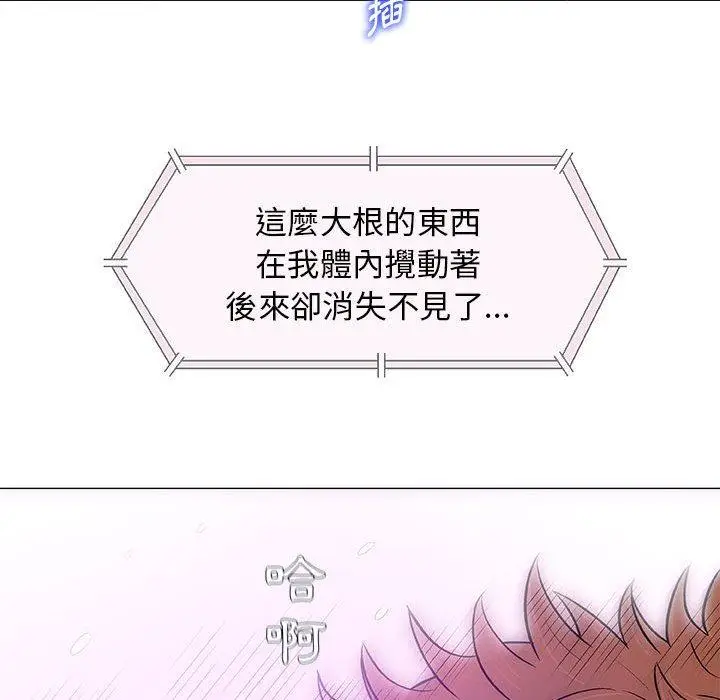 漫画《偶然邂逅的他》第21话第103张图