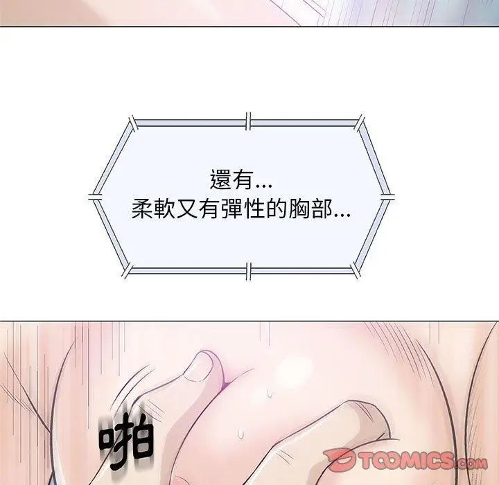 漫画《偶然邂逅的他》第21话第108张图