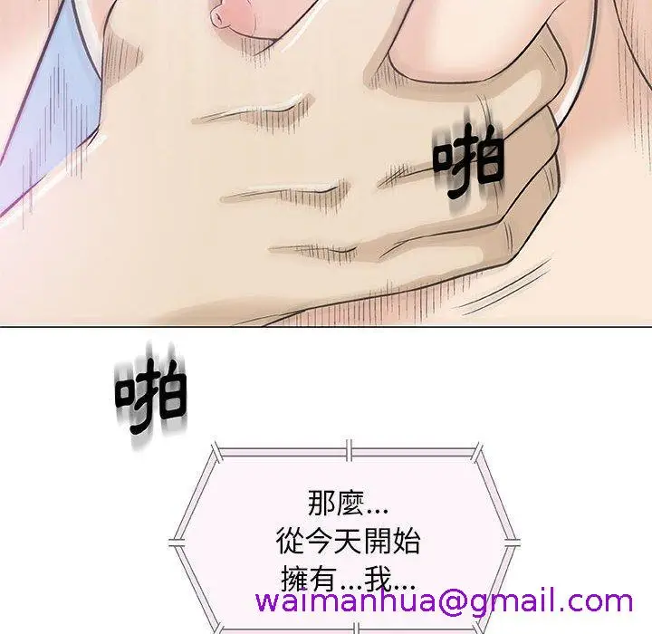 漫画《偶然邂逅的他》第21话第109张图