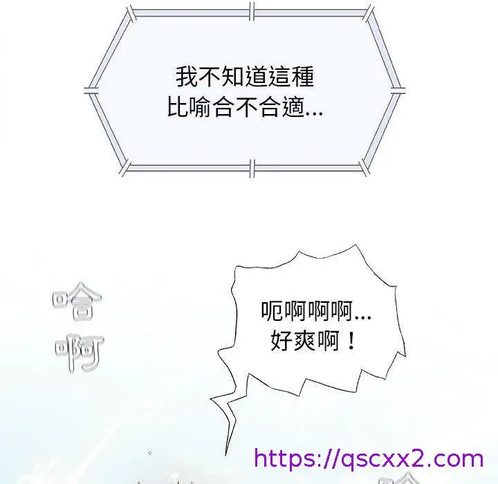 漫画《偶然邂逅的他》第21话第113张图