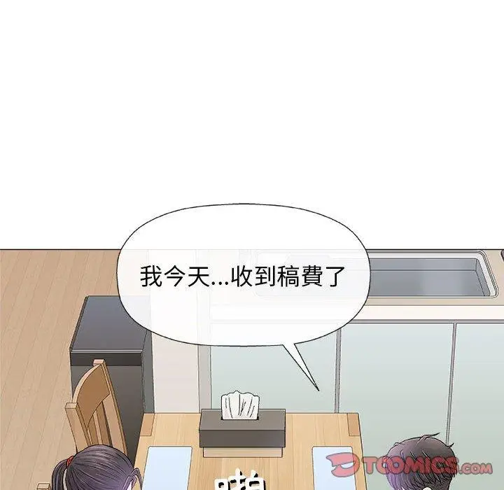漫画《偶然邂逅的他》第21话第123张图