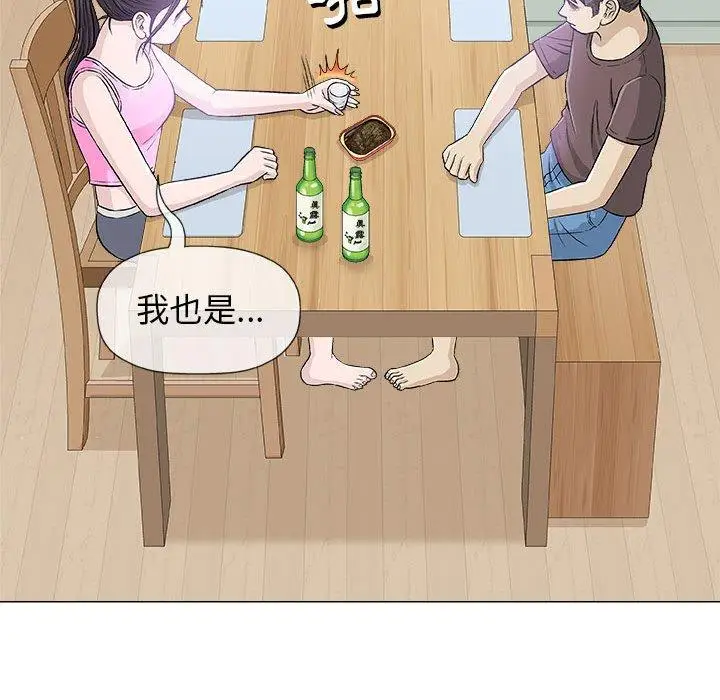漫画《偶然邂逅的他》第21话第124张图