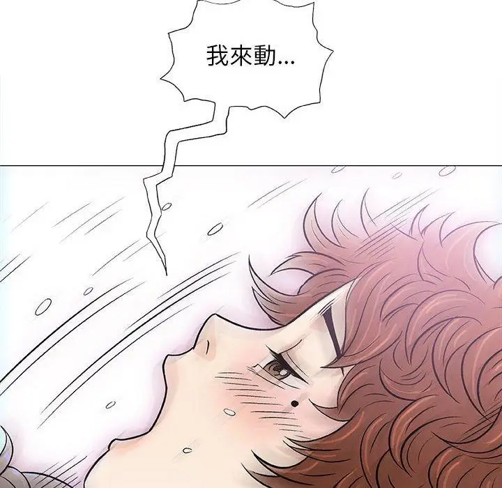 漫画《偶然邂逅的他》第21话第22张图