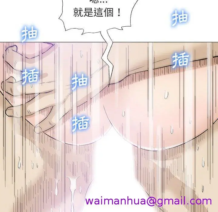 漫画《偶然邂逅的他》第21话第29张图