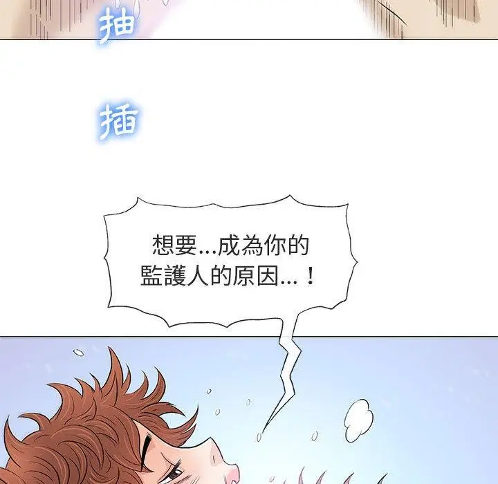 漫画《偶然邂逅的他》第21话第30张图