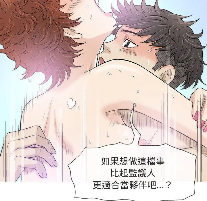 漫画《偶然邂逅的他》第21话第31张图