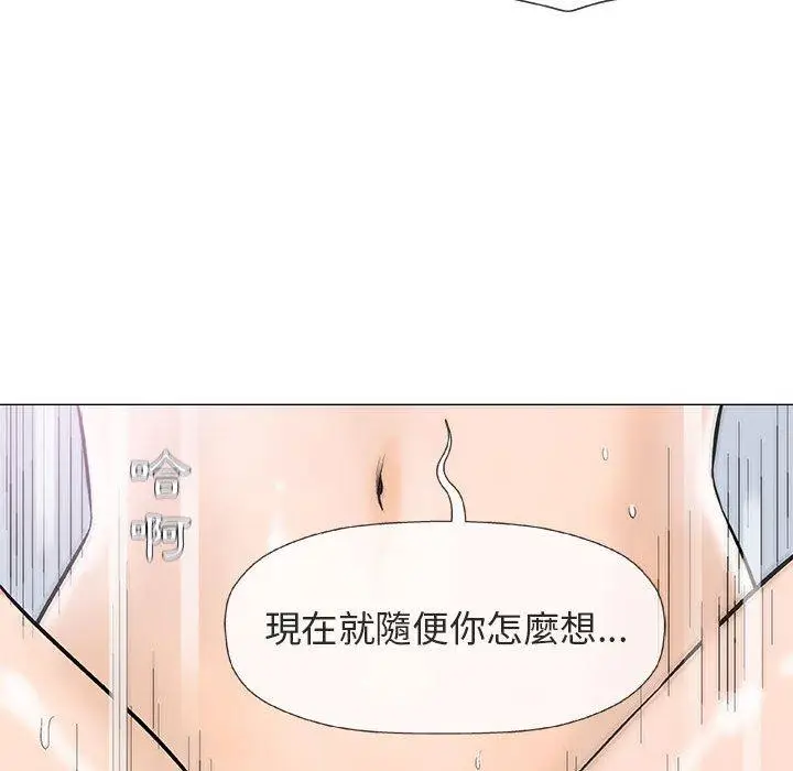 漫画《偶然邂逅的他》第21话第32张图