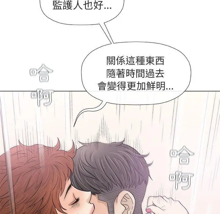 漫画《偶然邂逅的他》第21话第34张图