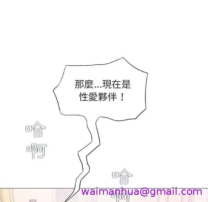 漫画《偶然邂逅的他》第21话第37张图