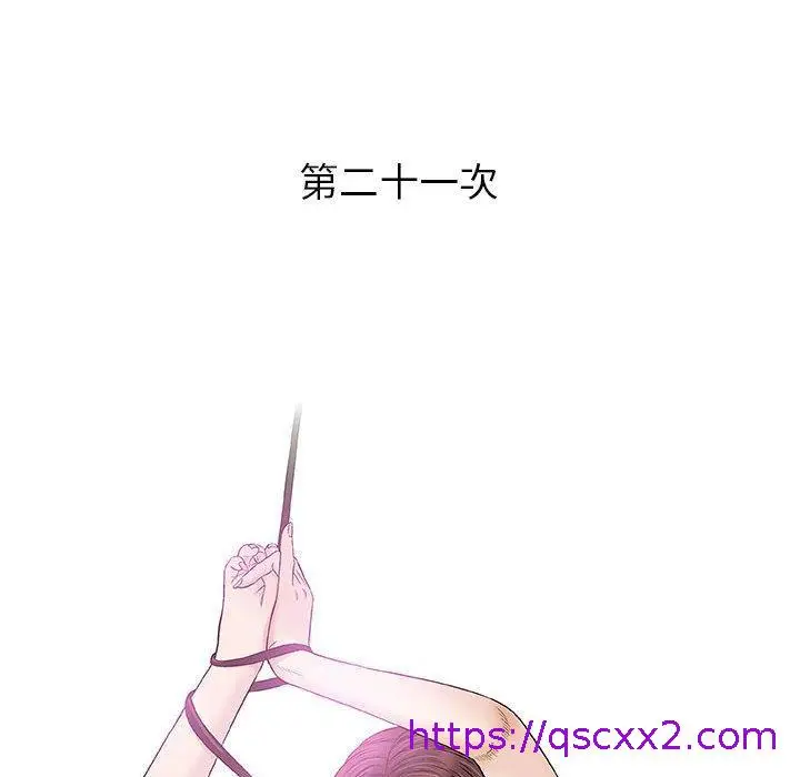 漫画《偶然邂逅的他》第21话第41张图