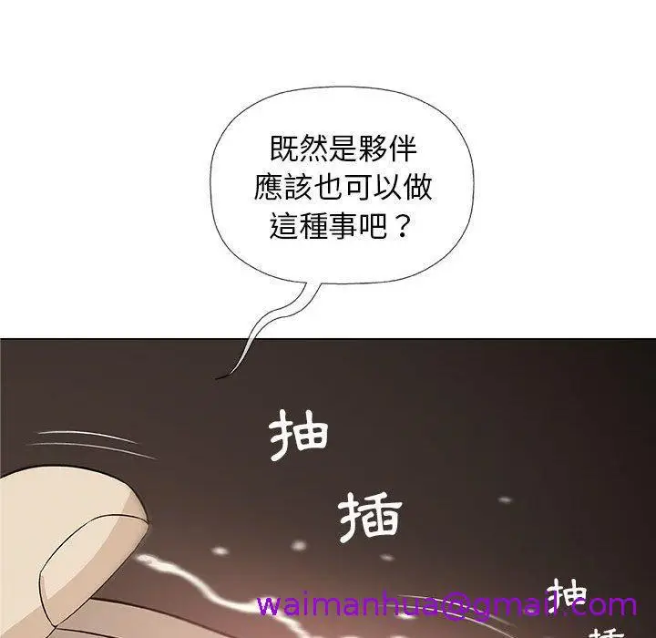 漫画《偶然邂逅的他》第21话第61张图