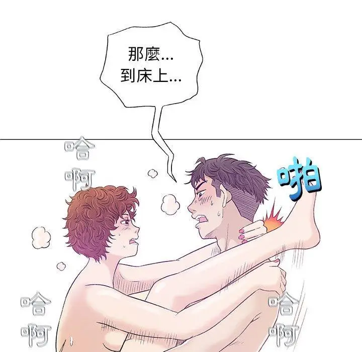 漫画《偶然邂逅的他》第21话第66张图