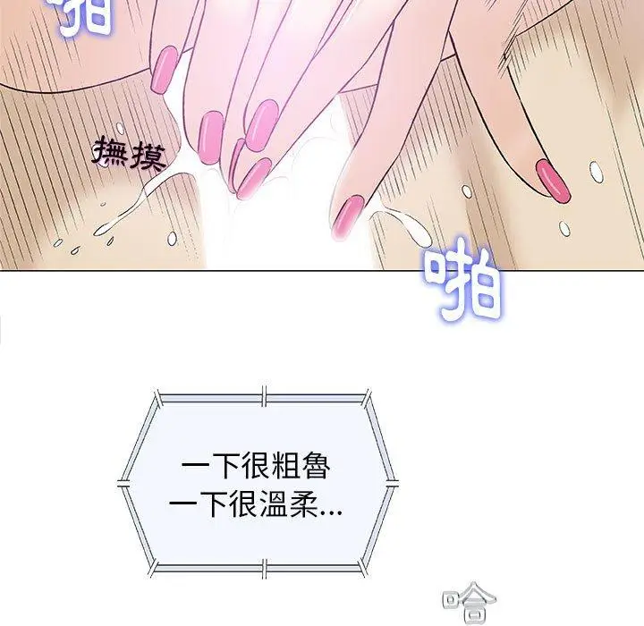 漫画《偶然邂逅的他》第21话第75张图