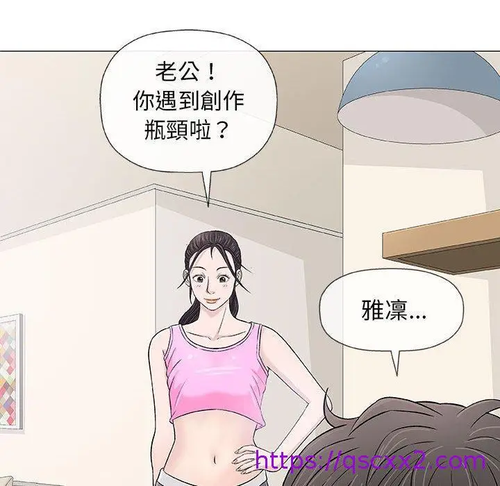 漫画《偶然邂逅的他》第21话第81张图