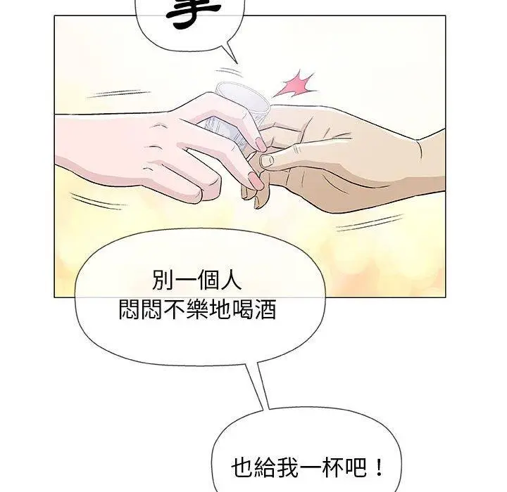 漫画《偶然邂逅的他》第21话第84张图