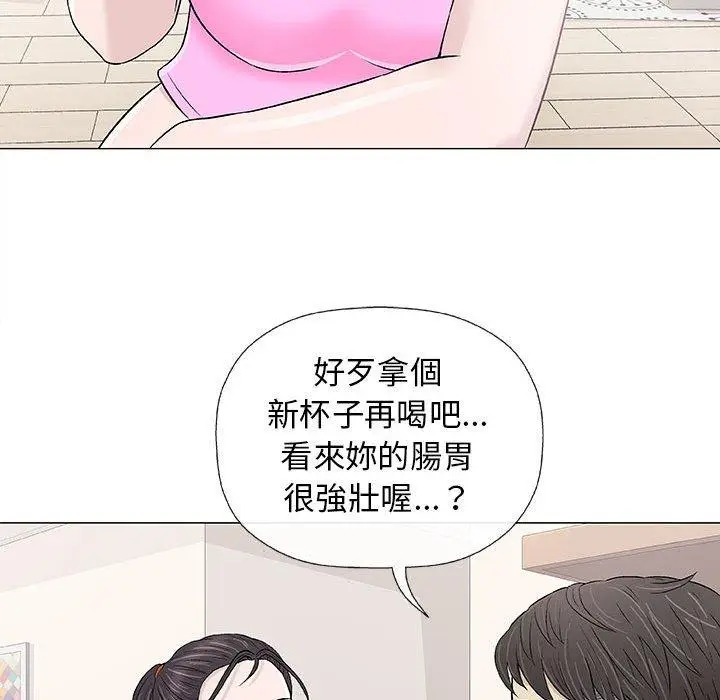 漫画《偶然邂逅的他》第21话第86张图