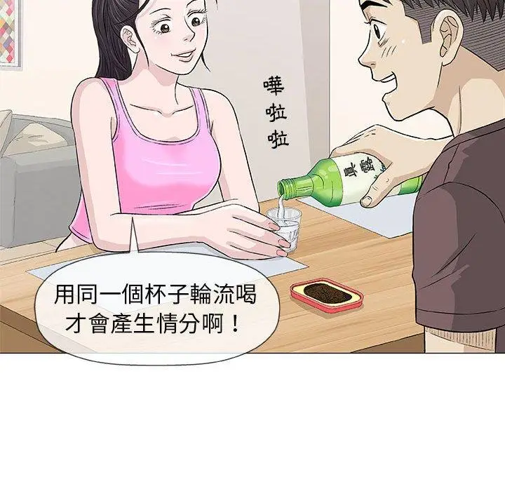 漫画《偶然邂逅的他》第21话第87张图