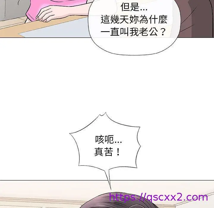 漫画《偶然邂逅的他》第21话第89张图