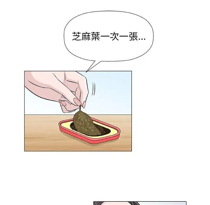 漫画《偶然邂逅的他》第21话第91张图