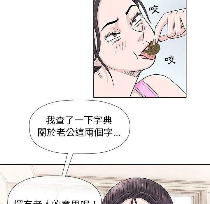 漫画《偶然邂逅的他》第21话第92张图