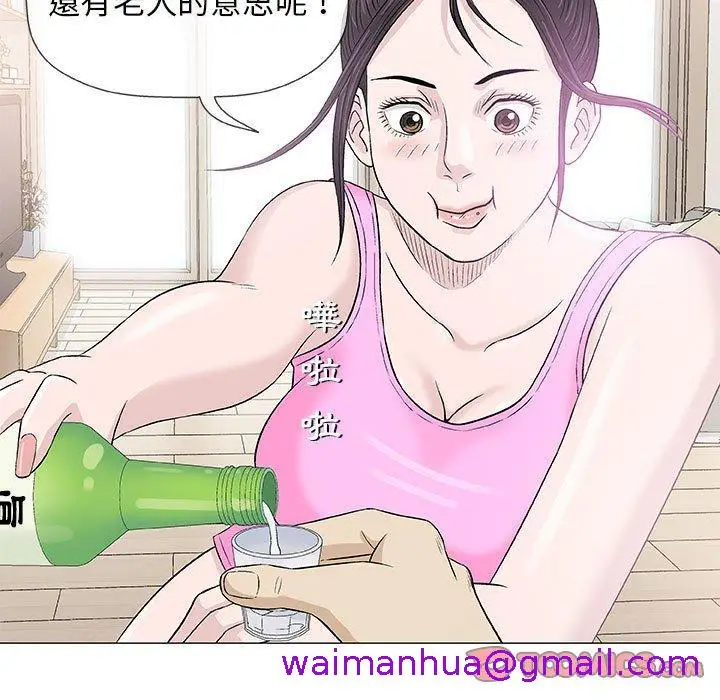 漫画《偶然邂逅的他》第21话第93张图