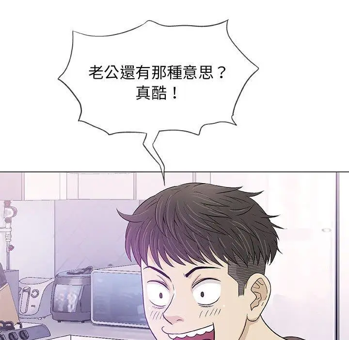 漫画《偶然邂逅的他》第21话第94张图