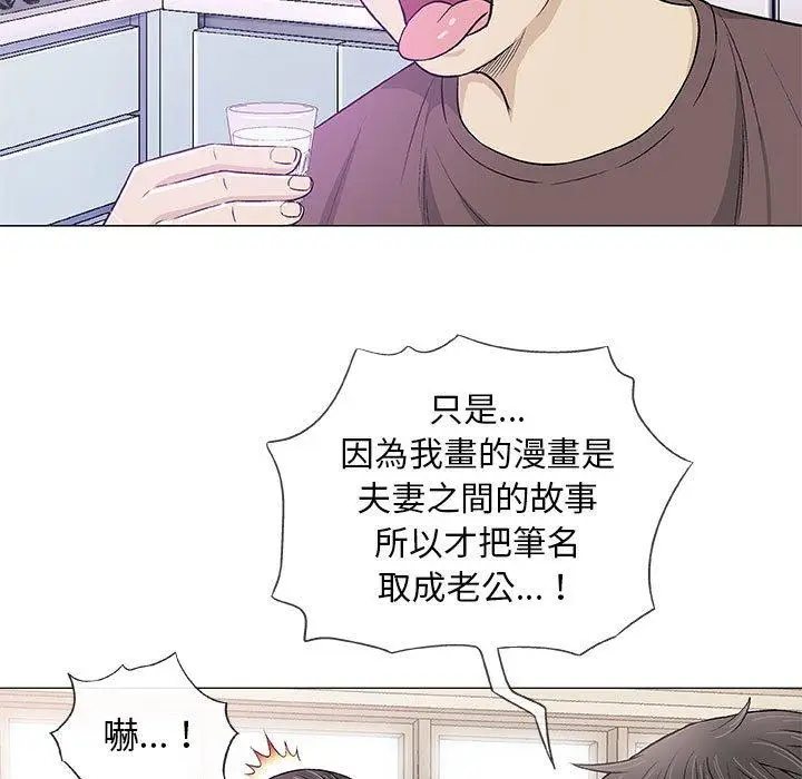 漫画《偶然邂逅的他》第21话第95张图